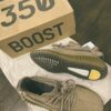 7cf07e040baea3b598f5bb97f0d4a13e Yzy Boost 350 coffee (Adidas)
